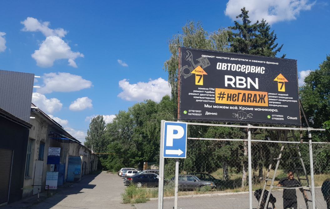 Автосервис RBN — главное фото