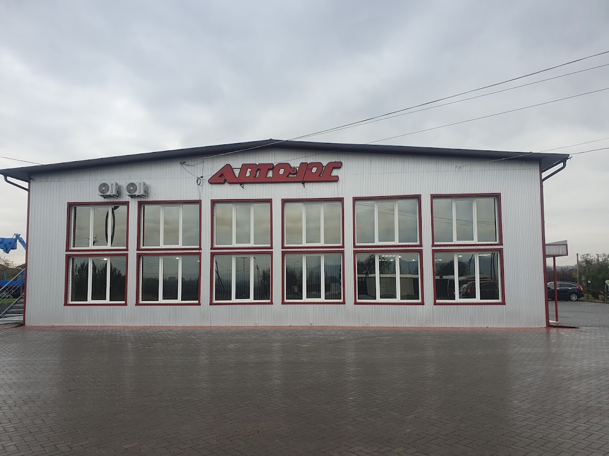 АВТО-ЮГ — главное фото