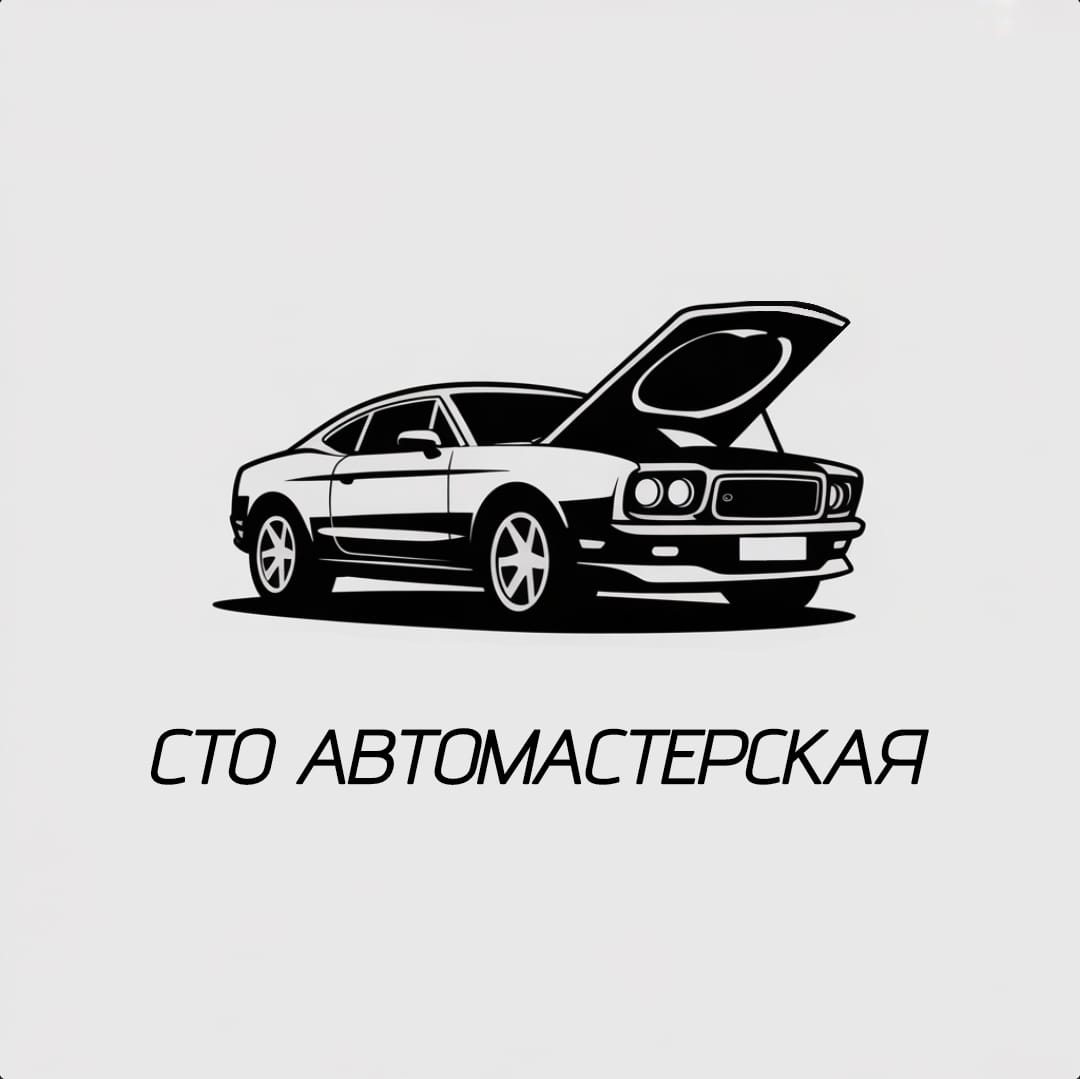 СТО АВТОМАСТЕРСКАЯ