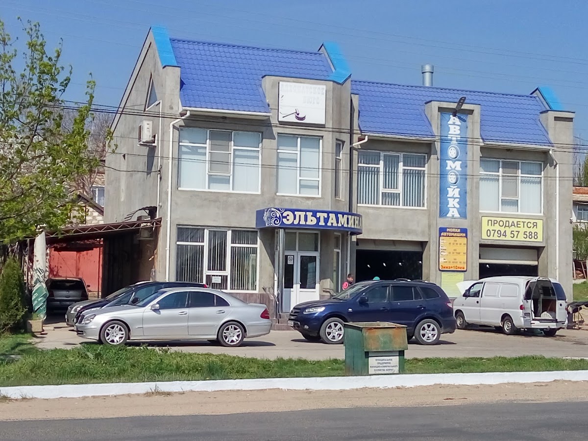 Eltamina — главное фото