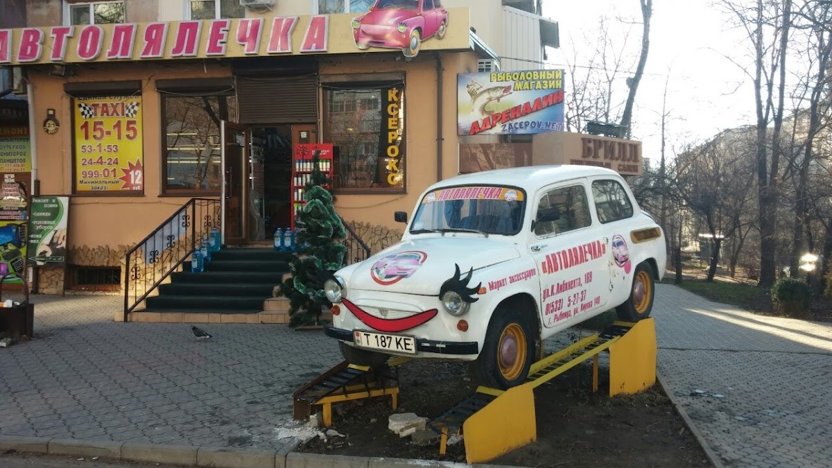 Avtolyalechka — главное фото