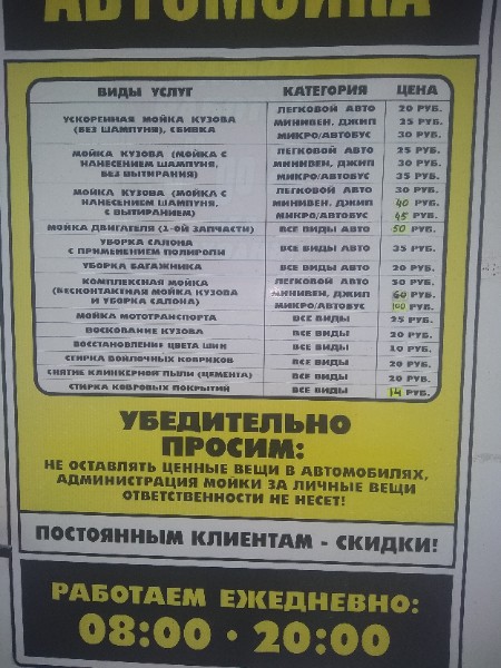 Автомойка"нетканка" — главное фото