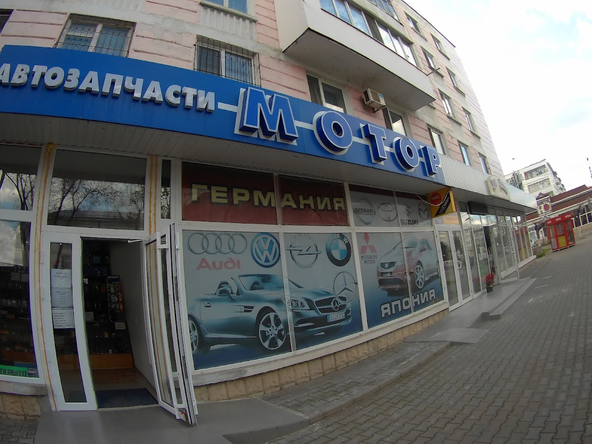 Мотор