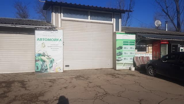Dion Auto plus фото 2