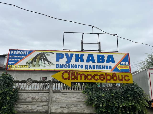 Автомагазин и автосервис МИР ВАШЕГО АВТО фото 3