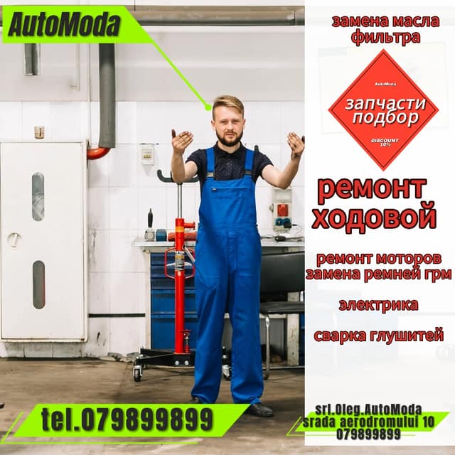 Oleg.automoda фото 3