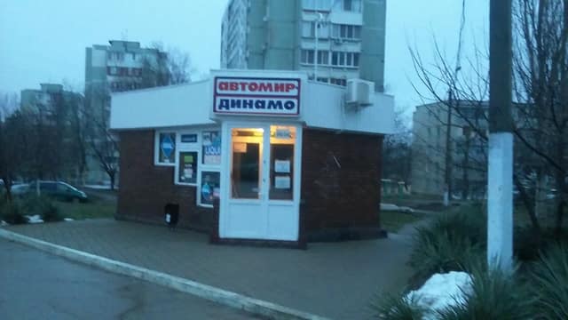 Autoworld Dinamo