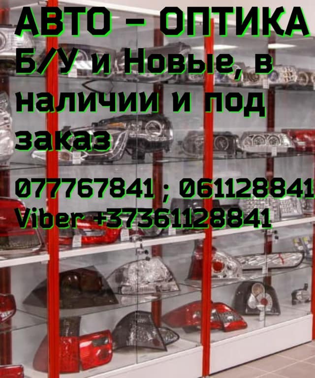 Авто-Разборка фото 2