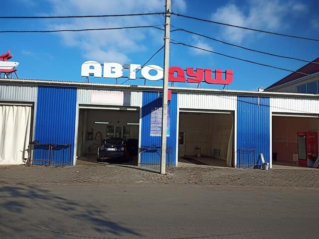 Автодуш