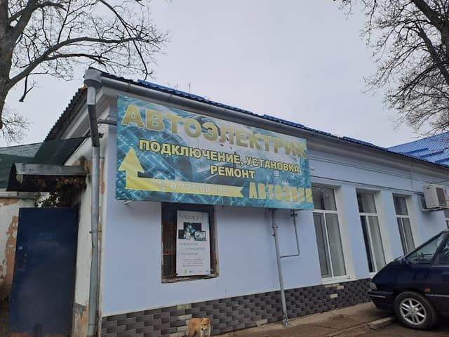 Автозвук