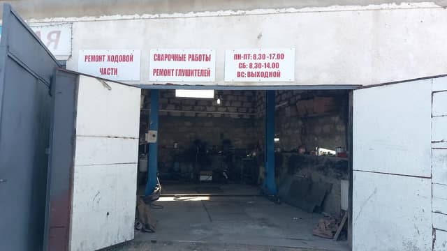 Правильный Автосервис