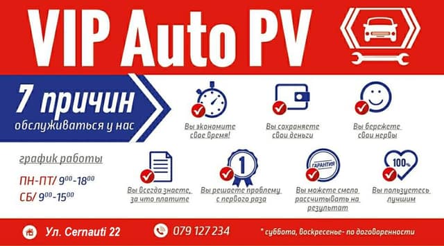 vip auto pv фото 2
