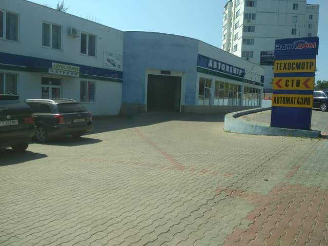 АВТОДОМ
