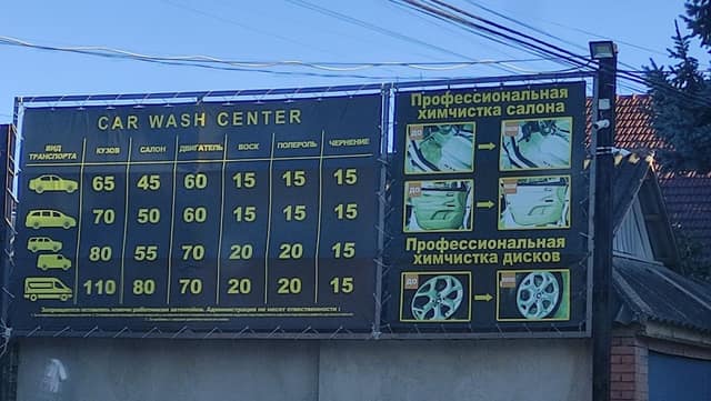 Car wash and cafe фото 4
