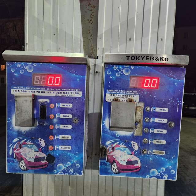 BONUS WASH Автомойка Self Service фото 4