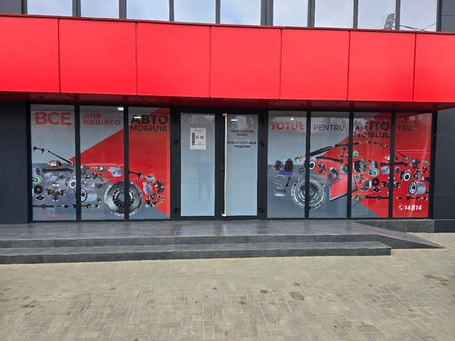 AUTOMALL – Centru de distribuire angro, Cahul фото 2