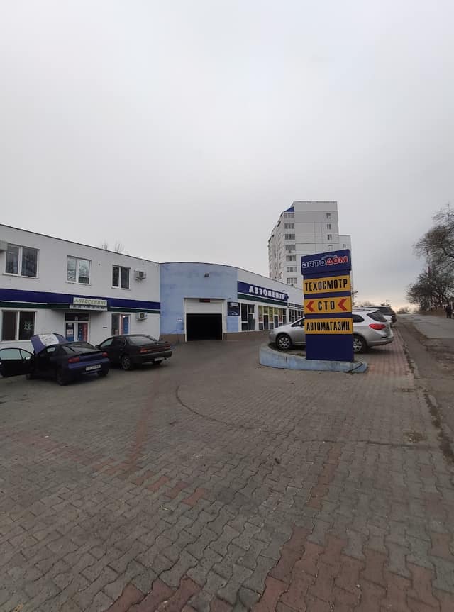 АВТОДОМ фото 2