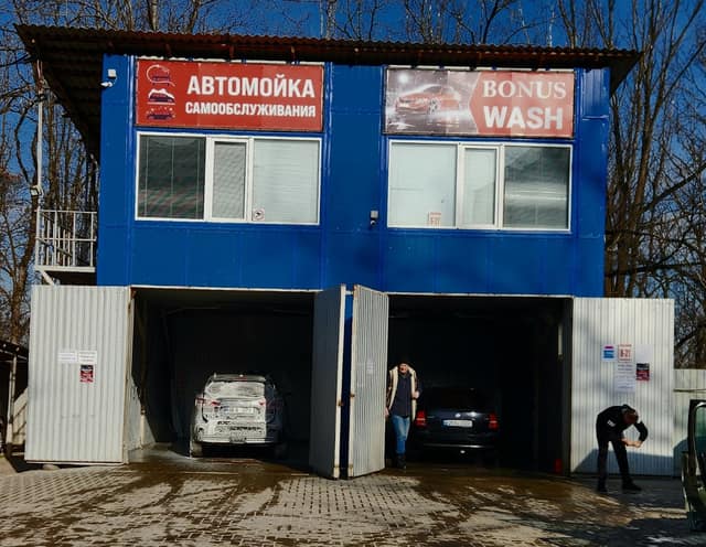 BONUS WASH Автомойка Self Service