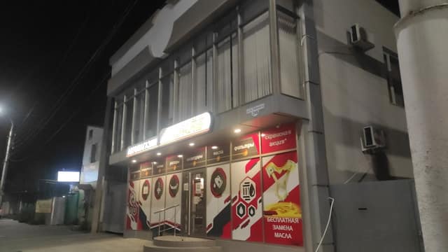 Автомагазин Драйв