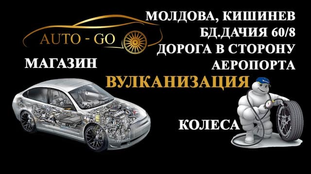 Автосервис Auto-GO SRL фото 3