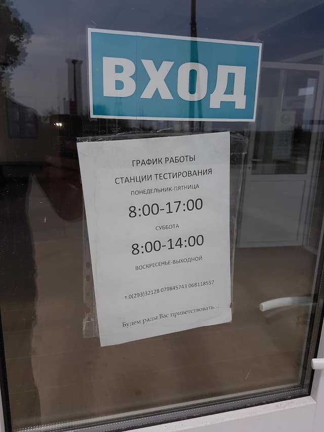 Stație de testare tehnică фото 2