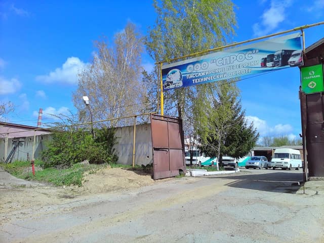 ООО «Спрос»