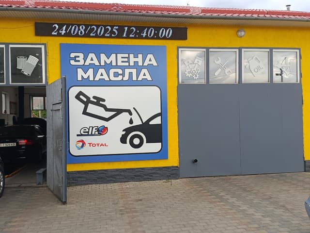 СТО "Три Семерки"