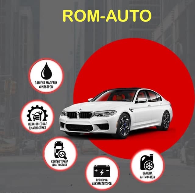 Автозапчасти Rom-Auto фото 4