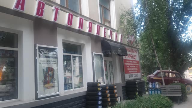 Автолялечка в Бендерах фото 3
