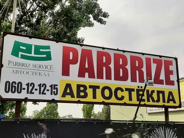 Parbriz Service - АВТОСТЕКЛА