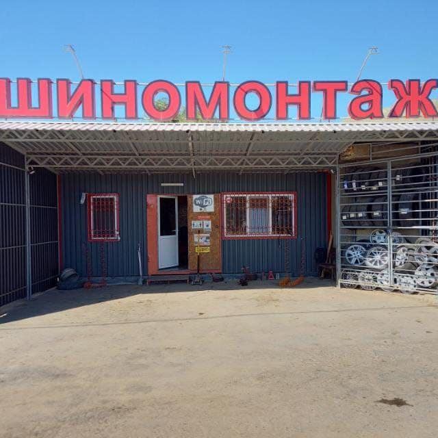 Шиномонтаж ОООкенар фото 3