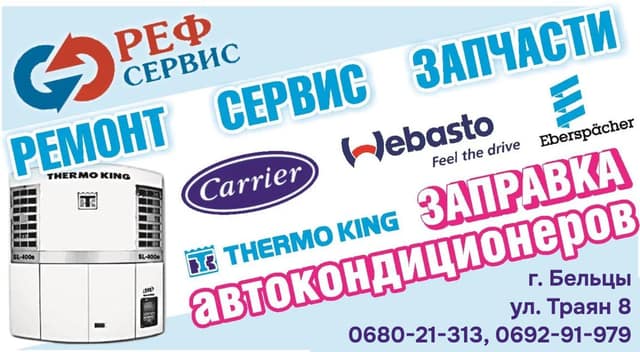 REF - SERVICE Pronatalex SRL
