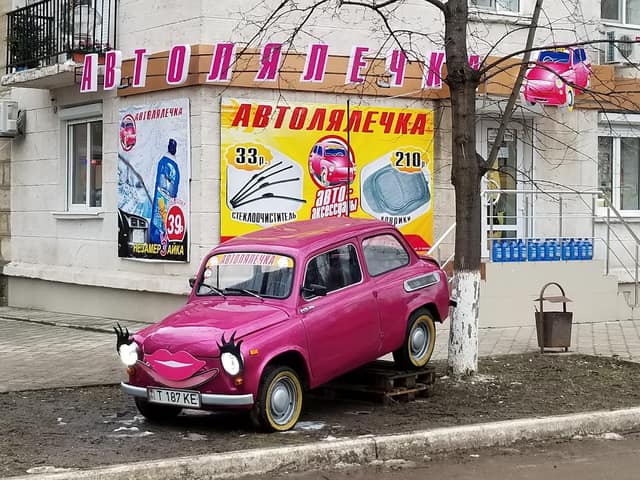 Автолялечка в центре